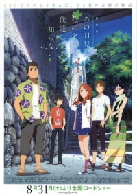 Невиданный цветок (2013)