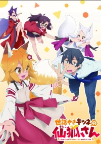 Заботливая 800-летняя жена! (2019)