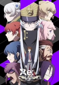 Возрождающие (2017)