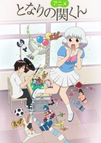 Мой сосед Сэки (2014)