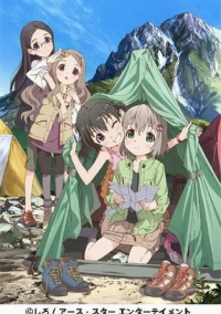 Радость подъема (2013)