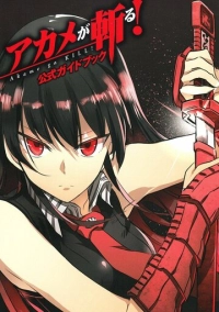 Убийца Акамэ! (2014)