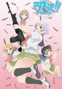 Оружейная школа (2012)