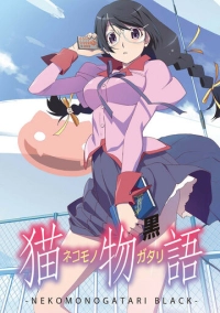 История кошки (2012)