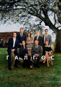 Галгос (2024)