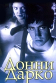 Донни Дарко (2001)