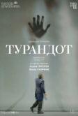 TheatreHD: Венская опера: Турандот (2023)