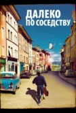Далеко по соседству (2010)