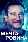 Мечта Робина (2020)
